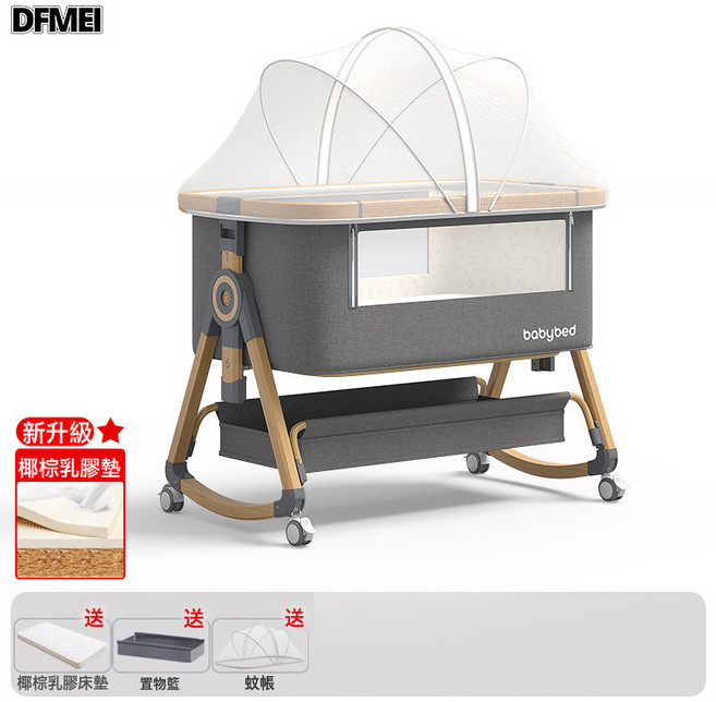 DFMEI 嬰兒牀可移動搖籃牀便攜式二合一可摺疊多功能bb牀新生兒拼接大牀, 木纹铝-沐雨云灰丨蚊帐款【椰棕乳胶垫】储物篮+蚊帐（CS-8