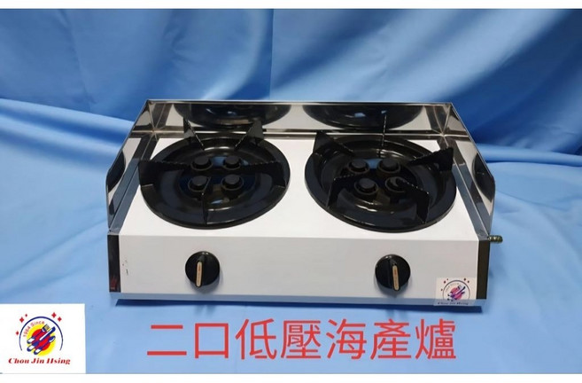 周佳興 台灣製造 全新 海產爐 烏龍爐 單口 雙口 三口 四口 營業用瓦斯爐, 1個, 雙口,天然瓦斯