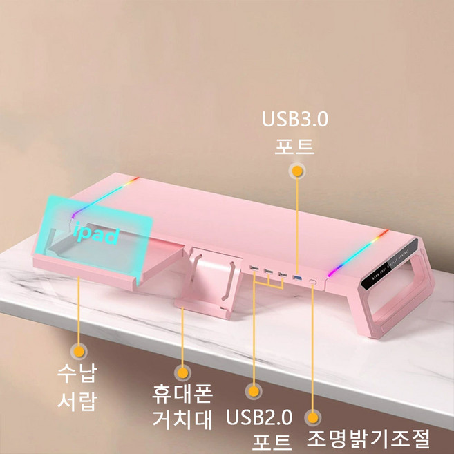 책상위 수납 정리함 RGB조명 USB 모니터받침대, 핑크 550x200x75mm