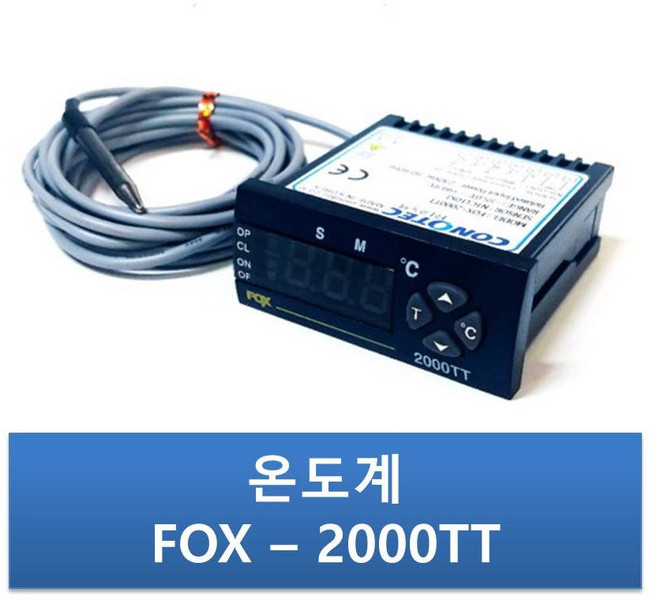 코노텍FOX-2000TT 온도계 컨트롤박스 비닐하우스 온도자동 자동개폐기, 1개