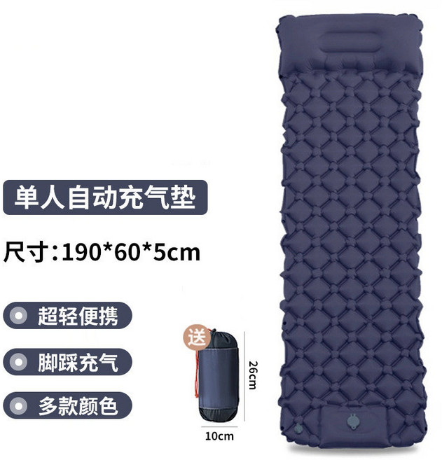 單人自動充氣墊 190*60*5cm, 藏青色,190*60*5cm