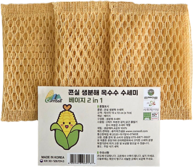 콘실 국산 옥수수 생분해 수세미 베이지 2in1, 3개입, 1세트