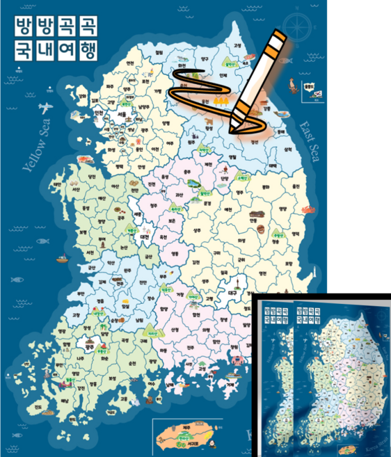 (1+1) 전국 여행 색칠 지도, 2매