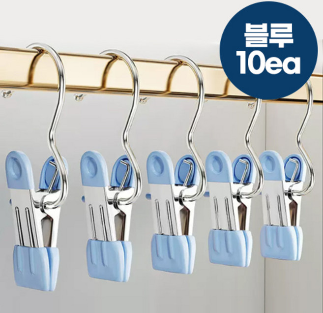 조선상인 바지 치마 한복 레깅스 논슬립 옷걸이 외집게, 블루_10개, 10개