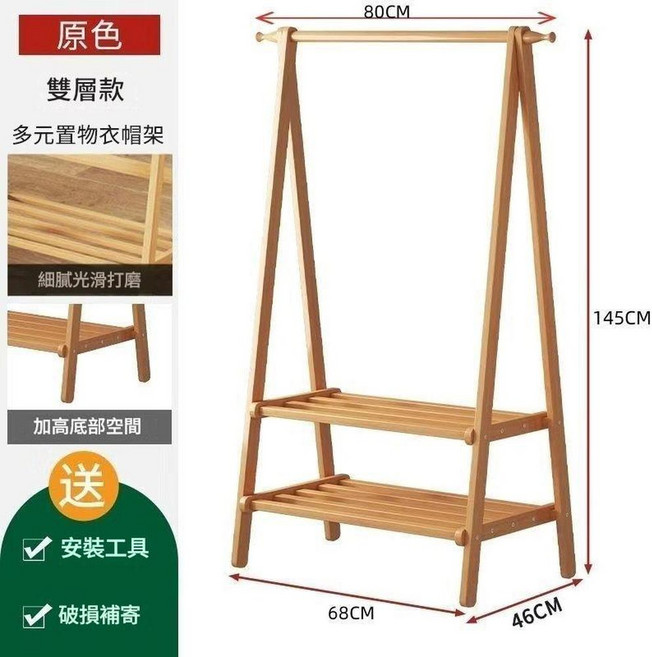 楠竹掛衣架 落地衣帽架 簡約置物 加粗承重 送安裝工具, A字款雙層本色70cm
