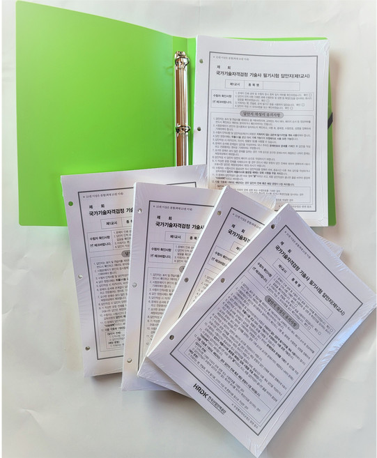 국가기술사 국가기술자격검정기술 필기시험 3공 답안지 바인더 내지5권 (권당 98매), 3공바인더만3개