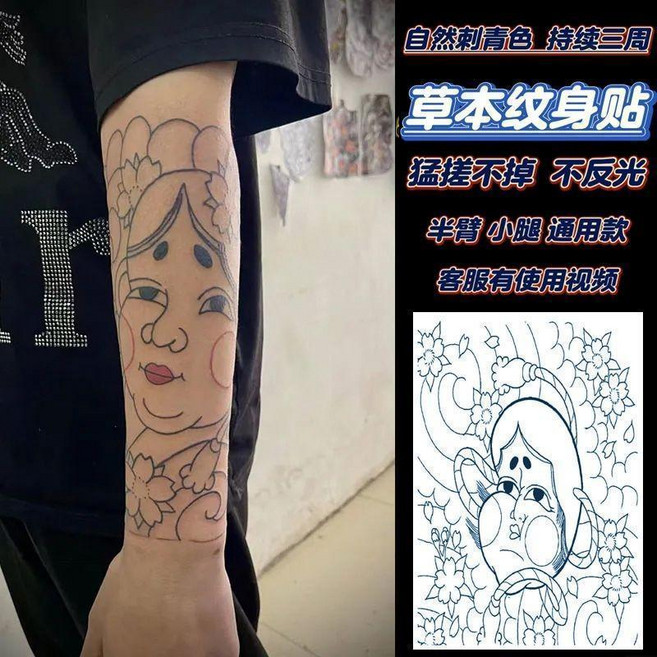 草本紋身貼紙 浪花手環 款 半永久不反光防水持久, 1張, 草本果汁款【線阿多福】,1張, 草本果汁款, 線阿多福