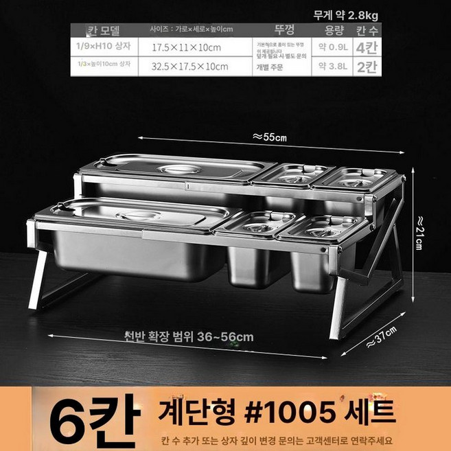 스텐 양념통 2단 식당 사각 조미료통 스테인리스 파우더, [6칸] 사다리 평면-1005 세트, 1개, 기본 색상