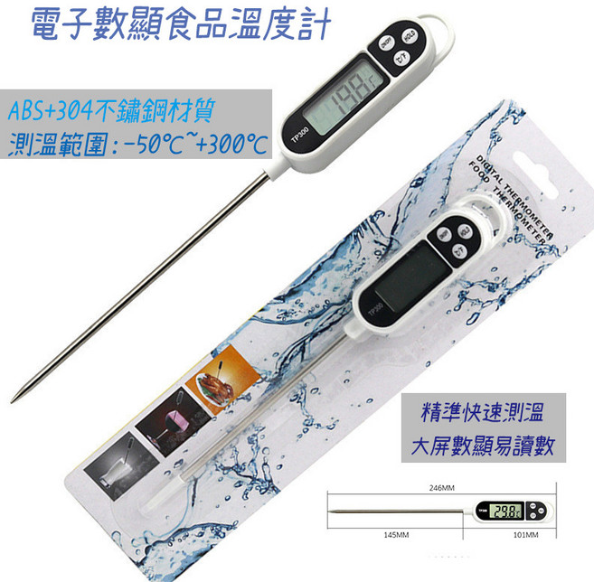 探針溫度計 - 烘焙/烤箱/煮糖/針式/電子測溫計, 1個, TP300食品溫度計