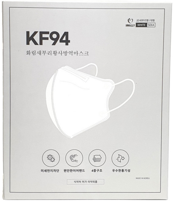 화림 새부리 보건용 4중 마스크 KF94 대형 화이트 개별포장 50매, 50개입, 1개, WHITE