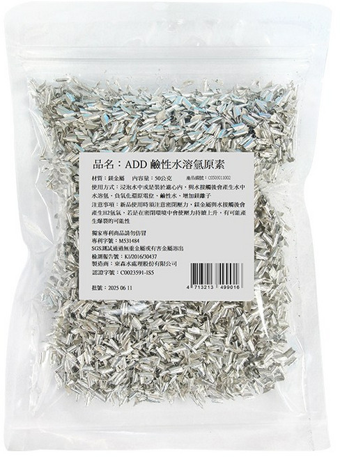水易購淨水 ADD 鹼性水溶氫鎂原素 水素水 鎂離子, 1個