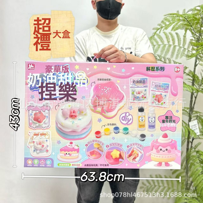 VANLUEE 大號 過家家 廚房 玩具, 1個, 0257-90奶油甜品捏捏乐超大礼盒:如圖