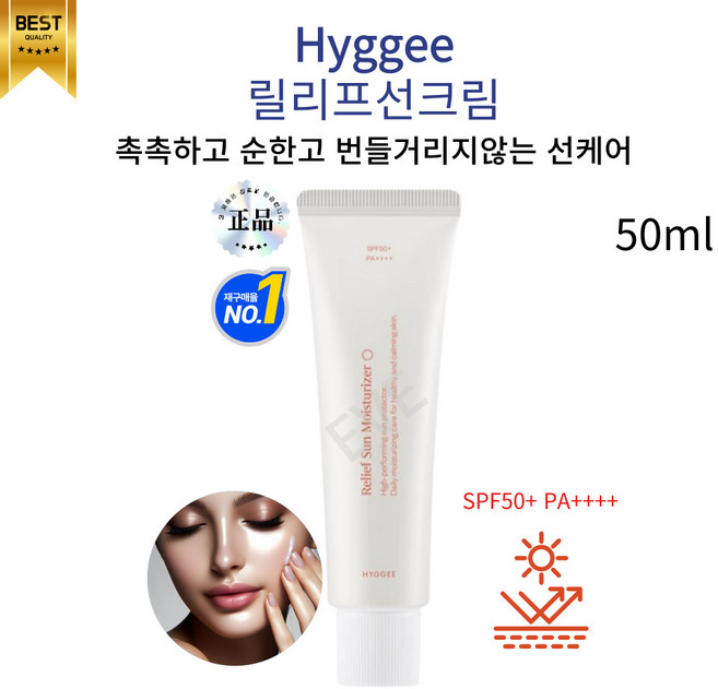 이브큐어 촉촉하고 순한 릴리프 선크림 주름 미백 자외선차단 3중기능성, 50ml, 1개