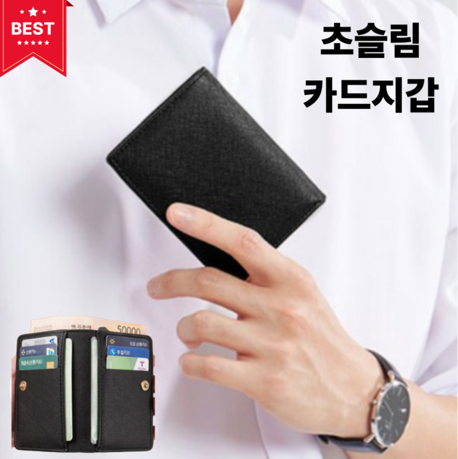 온그로우 9포켓 슬림 스냅 버튼 카드 지갑