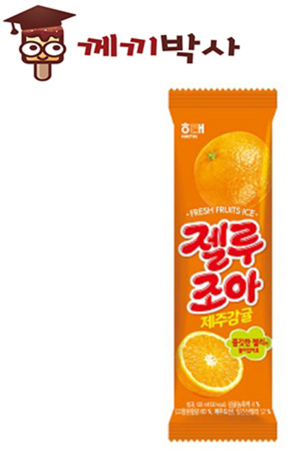 해태제과 젤루조아 제주감귤 35개 한박스 아이스크림, 120ml