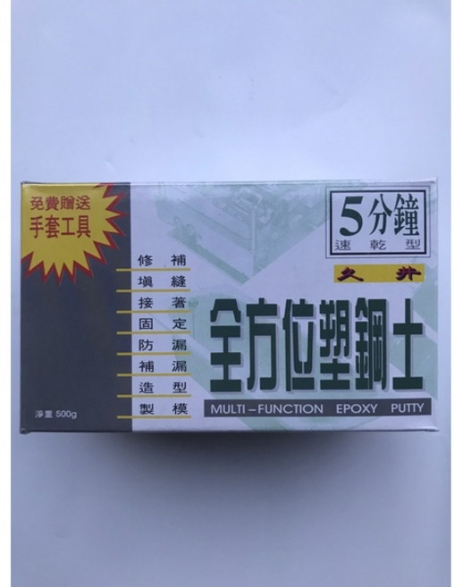 久井全方位塑鋼土 居家修繕必備 快速填補、防水耐磨, 1個, 5分鐘大罐500g（超商限1箱7罐）