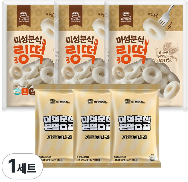 미성분식 링떡볶이 까르보나라 크림 우리밀 떡볶이 밀키트 1세트(링떡200gx3+스프50gx3)