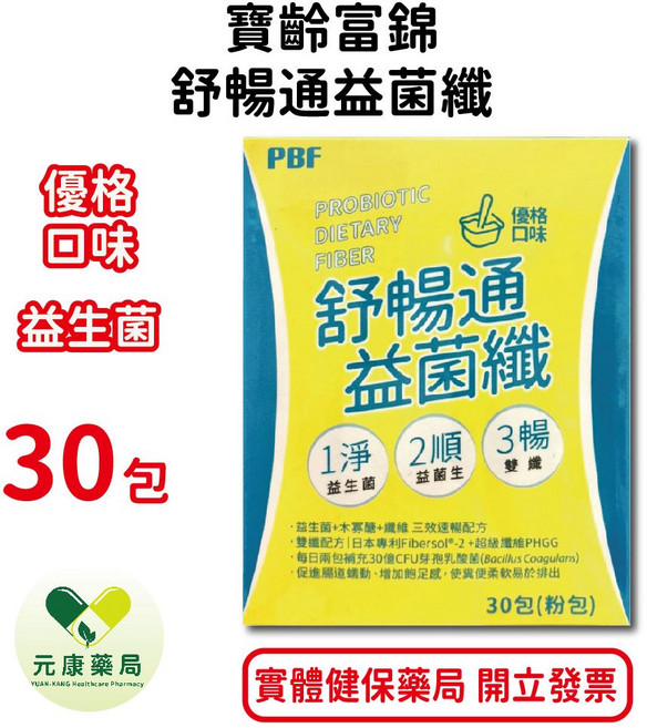 寶齡富錦 舒暢通益菌纖 優格口味 30包, 1個