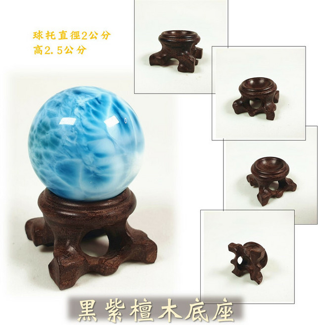 黑紫檀木底座/球座/水晶球底座/擺件底座/圓形底座/實木/展示架