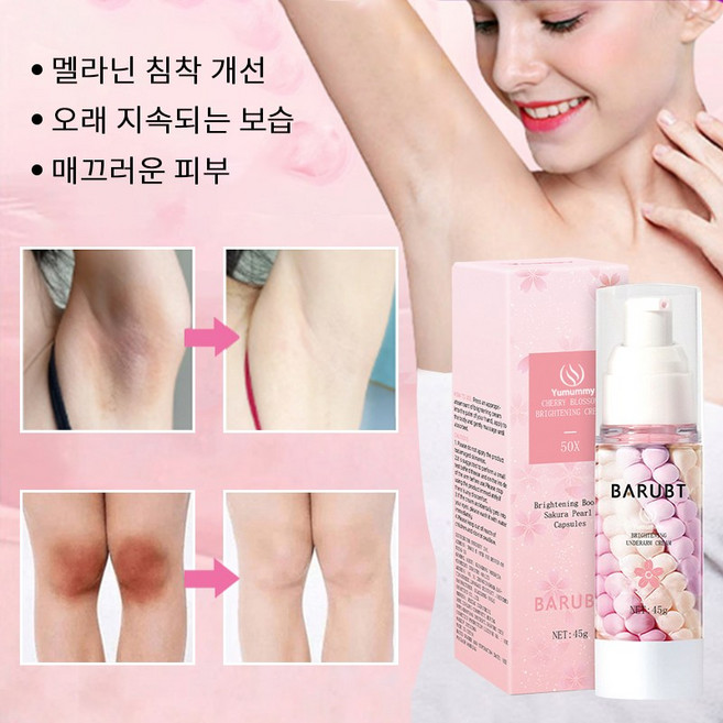 BARUBT 바룹 크림 피부 개선 연고, 4개, 45ml