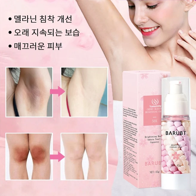 BARUBT 바룹 크림 피부 개선 연고, 1개, 45ml - 쿠팡