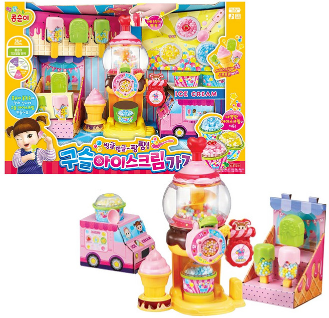 영실업 [영실업]콩순이 캡슐을 쏙 알록달록 아이스크림 가게, 콩순이 구슬아이스크림가게