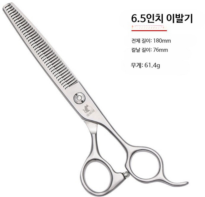 강아지 미용가위 커브숱가위 세트 셀프미용 애견 털깎기 6.5인치, 6.5 인치 벤딩 가위, 1개