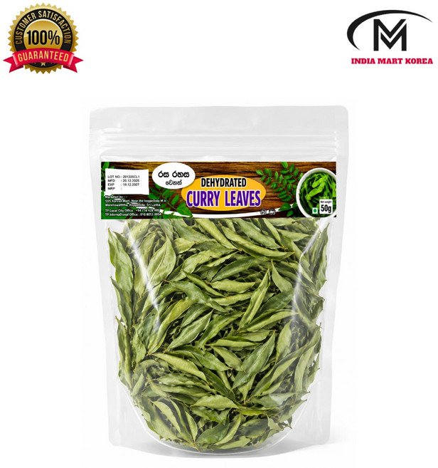 DAHYDRATED CURRY LEAVES 건조 커리잎 (SRI LANKA FOOD), 1개, 50g