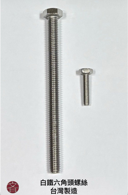 白鐵六角頭螺絲 台灣製造, 1個, M6x80 (5pcs), M6, 80mm