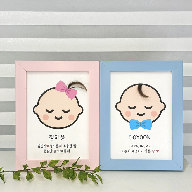 배냇머리 보관 카드 액자 신생아 아기 탯줄보관함 배넷머리, 공주님, 이름 + 2줄(배송메모에 입력), 핑크 액자