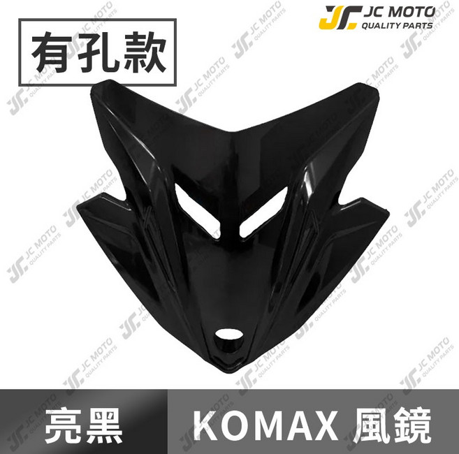 KOMAX 勁戰七代 機車風鏡, 1個, 亮黑烤漆