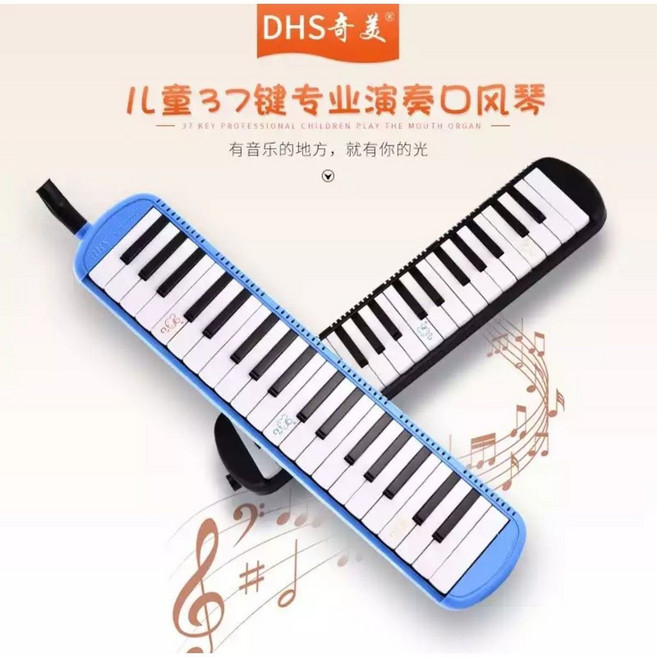 DHS 奇美 37鍵 口風琴, 教材+備用吹管一套  不帶口風琴, 1個
