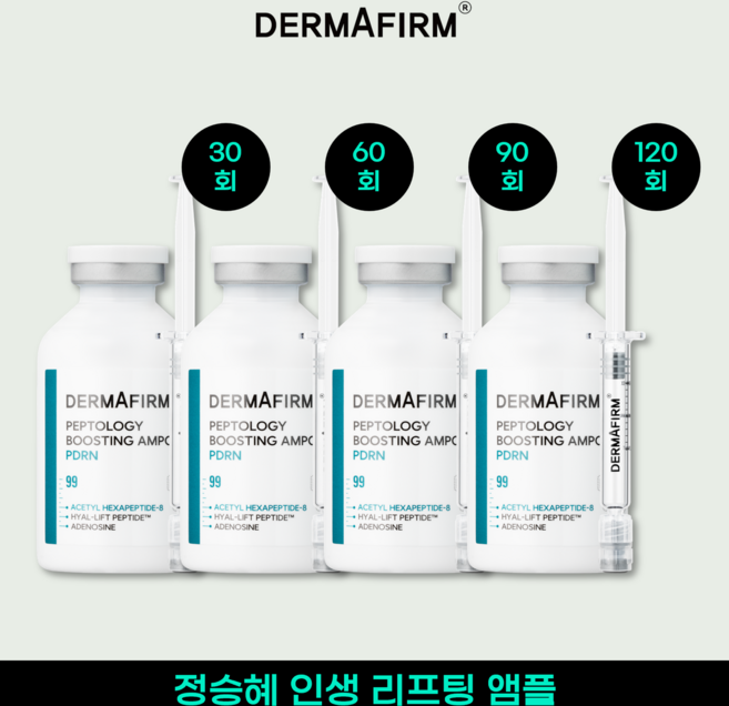 [더마펌] 더마펌 PDRN 리프팅샷 앰플 세트 (본품4개), 4개, 30ml