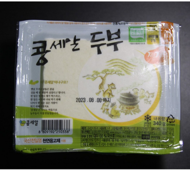 콩세알 찌개용 두부 화학 첨가제 0% 천연간수 사용 Non GMO 국산콩 100%, 1개, 340g
