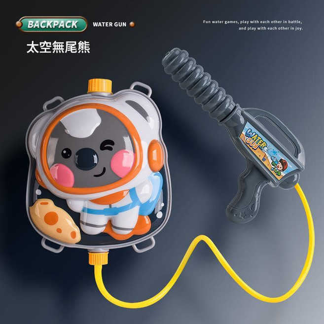 SAD 兒童揹包水槍玩具 抽拉式, 考拉 2.0L揹包水槍, 1個