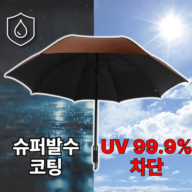 까다르 UV 자외선 차단 골프 우산 경량 대형 자동 장우산