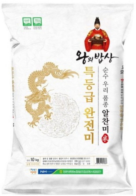 청원생명농협 2025년산 햅쌀 왕의밥상 완전미, 10kg, 2개, 특등급