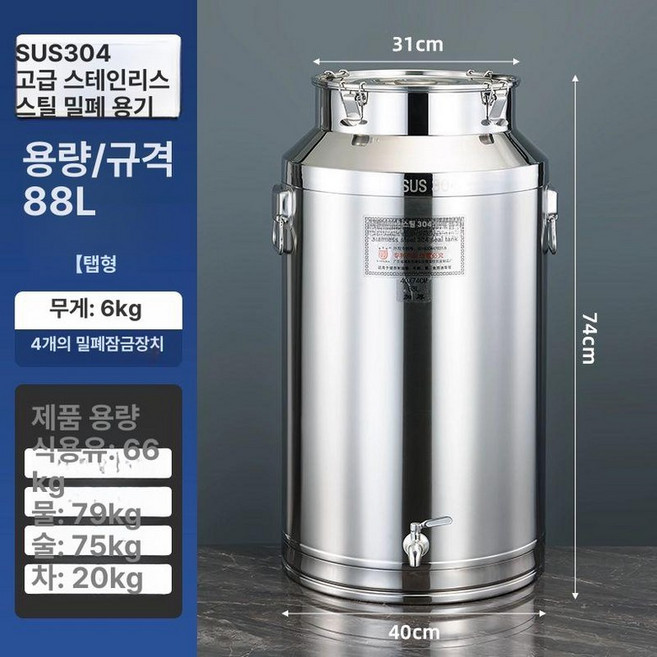 스테인레스 용기 막걸리 밀폐 육수통 숙성 스텐통, 1개, 기본 색상