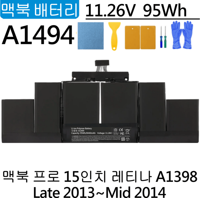 MacBook Pro 15 inch A1398 Retina Mid2015 맥북프로 A1618 A1417 A1494 배터리C, (Late2013-Mid2014)A1494