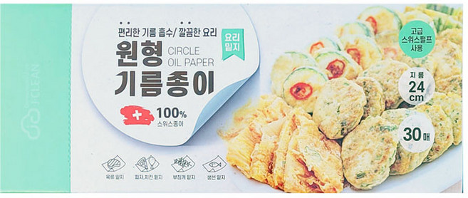 스위스 기름종이 30매 (원형타입 지름 24cm), 6개