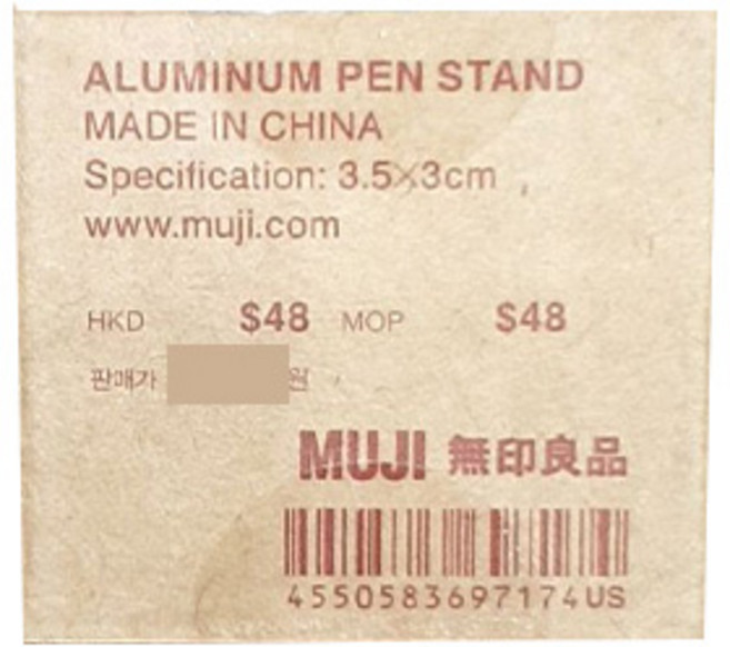 무인양품 알루미늄 펜 스탠드, 실버, 1단