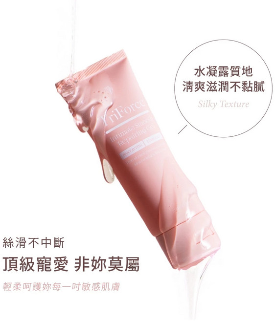 TRIFORCE 翠芙思 白茶私密清潔慕斯 150mL & 寵愛私密調理凝露 80mL Set 保濕潤滑雙用, 1個