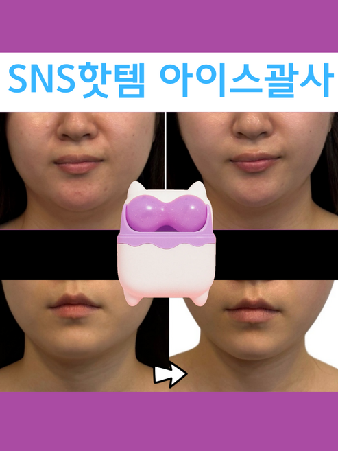 여쿨밀러 이중턱살제거 청소년전용롤러괄사 볼살 리프팅 마사지기, 퍼플화이트, 1개