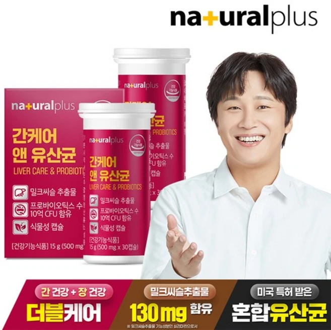 플러스 간케어앤유산균30캡슐, 2박스, 30정 - 쿠팡