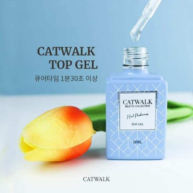 캣워크 탑젤 네일, 베이스젤, 1개