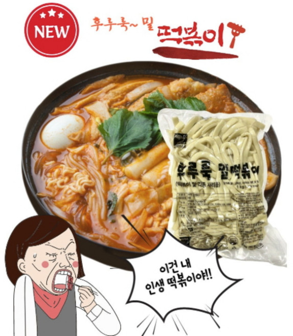 평화 밀떡 긴떡볶이 누들밀떡 후루룩밀떡볶이(원형)