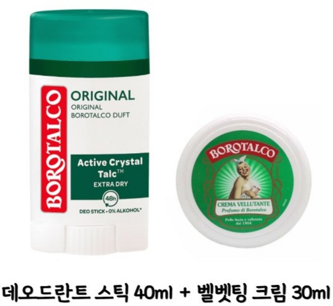 보로탈코 데오드란트 스틱 40ml + 벨벳팅 크림 30ml 여행용세트, 1개, 70ml