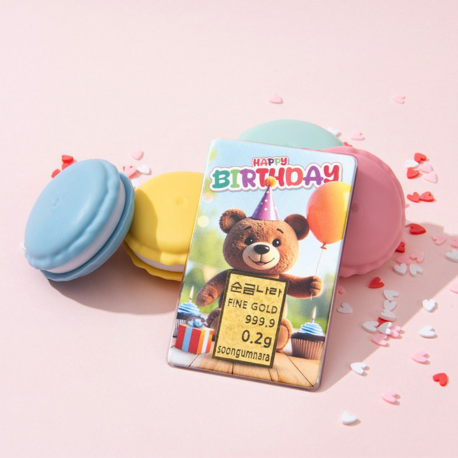 [순금나라] 24K 999.9 생일축하 곰돌이 미니골드바 0.2g