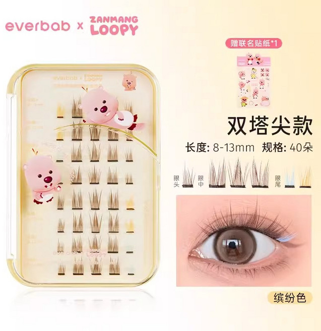 Everbab loopy 聯名系列 睫毛打底 睫毛夾 小紅書推薦, 1個, loopy假睫毛(玩妝款)