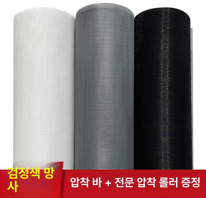 알루미늄 철제 방충망 수리 방풍망 10m 모기장 교체 병실링기 백색, 천란산드 다이아몬드메시 모기충방지 40메쉬 C, 1개